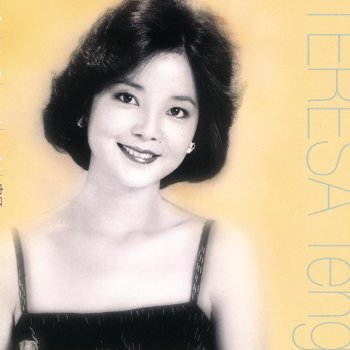 Teresa Teng Ni Zai Wo Xin Zhong