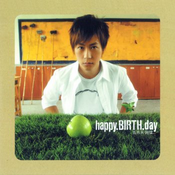 阿信 Happy.Birth.Day