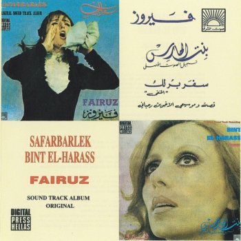Fairuz Itla'i ya 'arusa