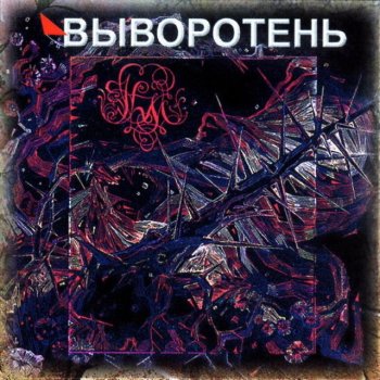 Калинов Мост Колесо