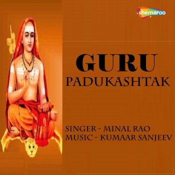 Исполнитель Minal Rao, альбом Guru Padukashtak - Single