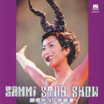 Sammi Cheng 依靠 (Live)