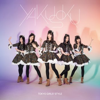 Tokyo Girls' Style 月とサヨウナラ