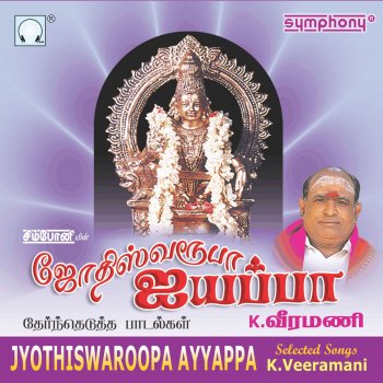 K. Veeramani Manjamma Manjamma