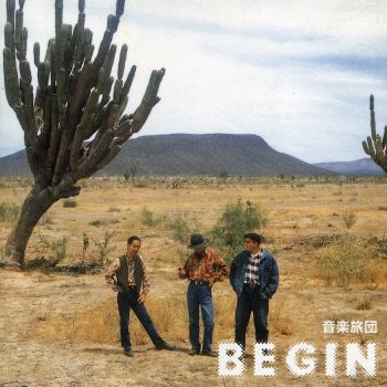 BEGIN 流星の12弦ギター
