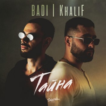 Badi Тайна