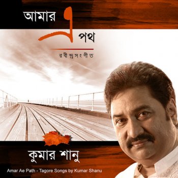 Kumar Sanu Orey Bhai Fagun Legeachhe