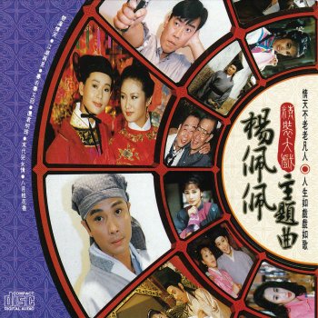 演奏曲 暗潮洶湧