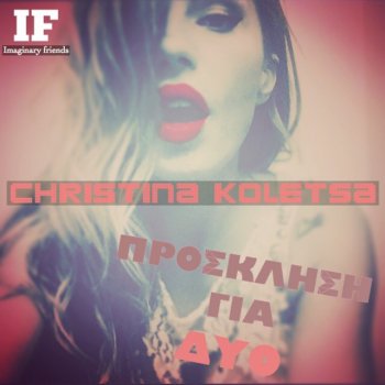 Christina Koletsa Prosklisi Gia Dio