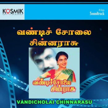 P. Jayachandran feat. Vani Jayaram Chithirai Nilavu