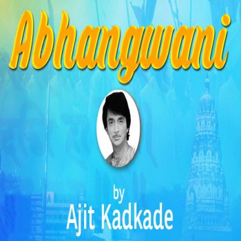 Ajit Kadkade Shri Gurupayi