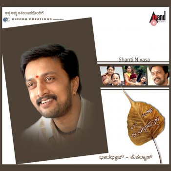 Srinivas Hrudaya Hrudaya