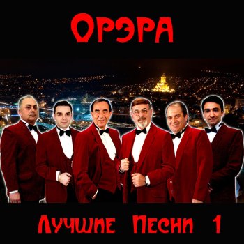 Орэра Урмули