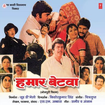 Asha Bhosle feat. Manna Dey Jodi Hamari Jamega Kaise Jani