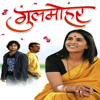 Roop Kumar Rathod feat. Sonali Rathod Gardeetlya Dupaari Chahul Hi Nasawi