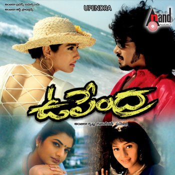 Rajesh Krishnan feat. Anupama Raveena