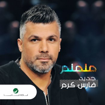 Fares Karam منمنم