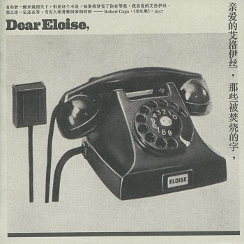 Dear Eloise Castle