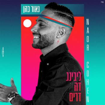 נאור כהן ליבינג דה דרים - קאבר