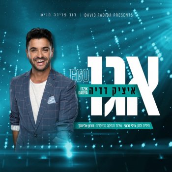 Itzik Dadya אגו
