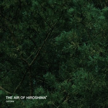 The Air of Hiroshima Большое и длинное предисловие