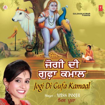 Miss Pooja Jogi Di Gufa Kamaal