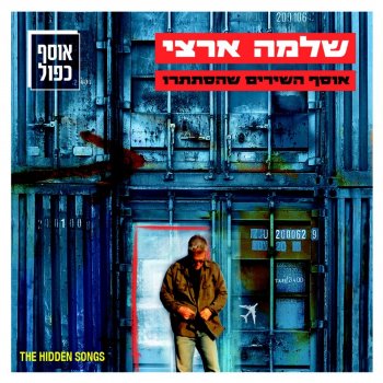 Shlomo Artzi איסלנד