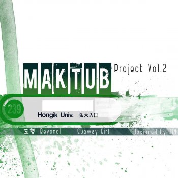 도형 Subway Girl (Instrumental)