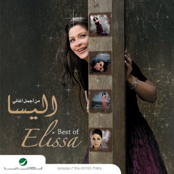 Elissa Ayami Bik (Wana A'dar)