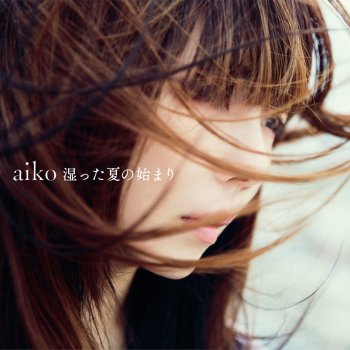 aiko あたしのせい