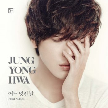 Jung Yong Hwa 마일리지 Mileage (with YDG)