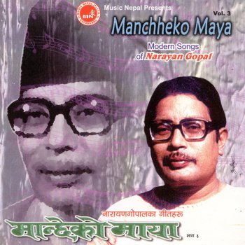 Narayan Gopal & Aasha Bhosle Pahadko Maathi Maathi