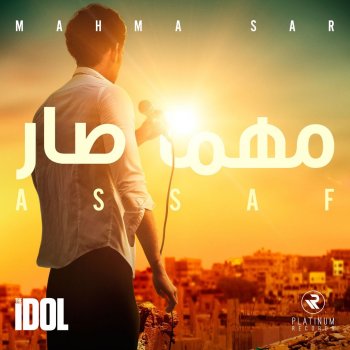 Mohammad Assaf مهما صار