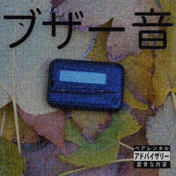 Callon B feat. Hari Upfront & GODZtheDon Beeper Buzzin