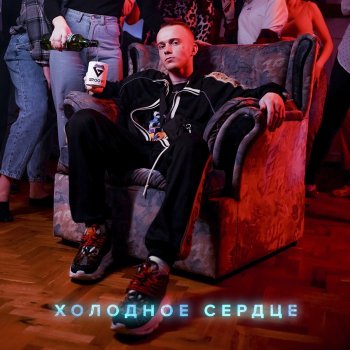 GROOVE Дура