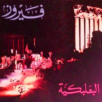 Fairouz Ana Chamaa ala drajek