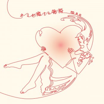 mao To Love Is to Let Go