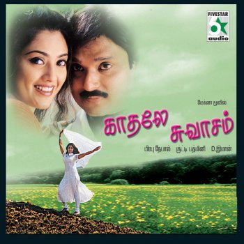 D. Imman Machi Kadhal Aachu