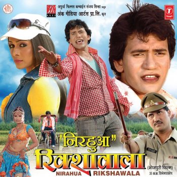 Rajnish Mishra feat. Rajesh Jha Baliya Baraat Jaai