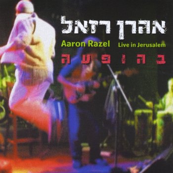 Aaron Razel Songs of Zion (Live)