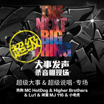 頑童MJ116 Coming Home (Live)