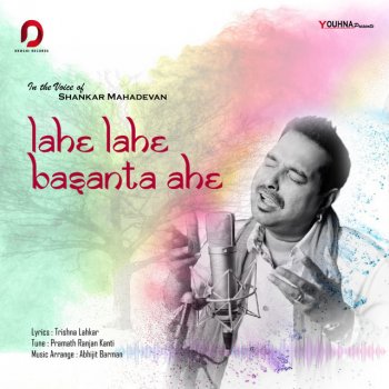 Shankar Mahadevan Lahe Lahe Basanta Ahe