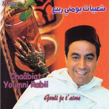 Youmni Rabii Rkoub l'khail