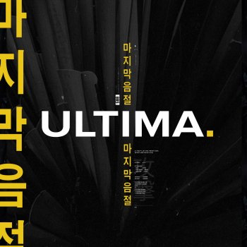 ANUBIS-XIII Ultima