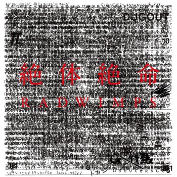 RADWIMPS Okumanshoja