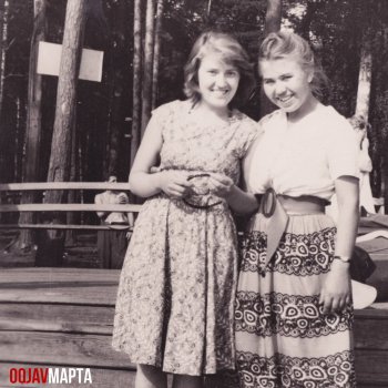 OQJAV Комиссара жена