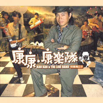 康康 快樂鳥日子