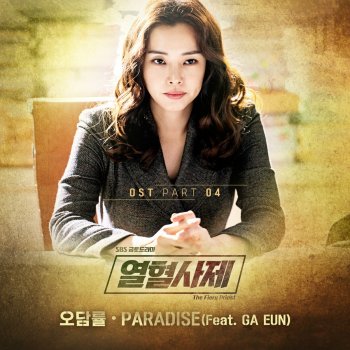 Chin Chilla Paradise (Instrumental)