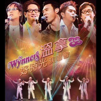 The Wynners 33 Zhuan (Live)