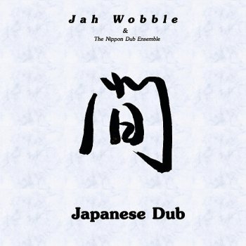 Jah Wobble & The Nippon Dub Ensemble Taiko Dub